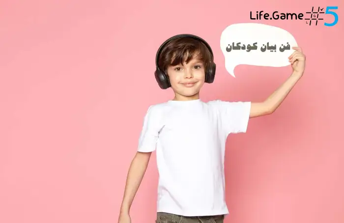 مهارت سخنرانی در جمع